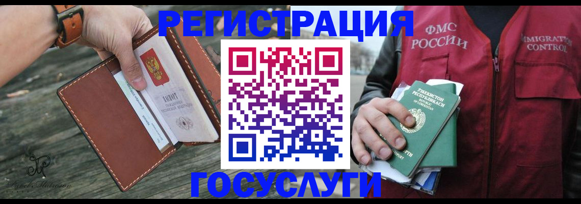 регистрация для школы в Щёлкино