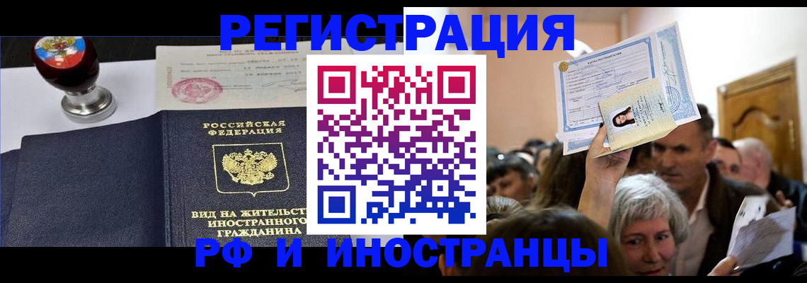 где прописаться в Щёлкино