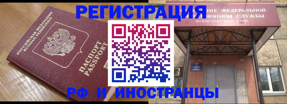 прописка штамп в Щёлкино