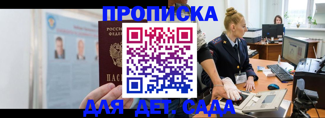 регистрация для школы в Щёлкино